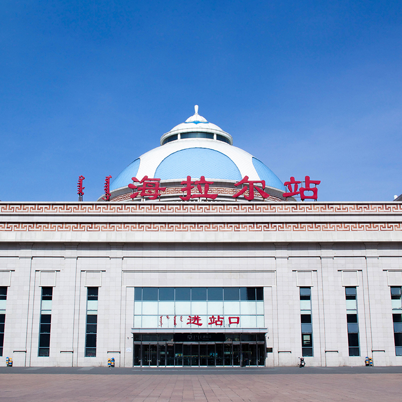 内蒙古呼伦贝尔海拉尔东山机场接送机火车站景点间接送24h服务