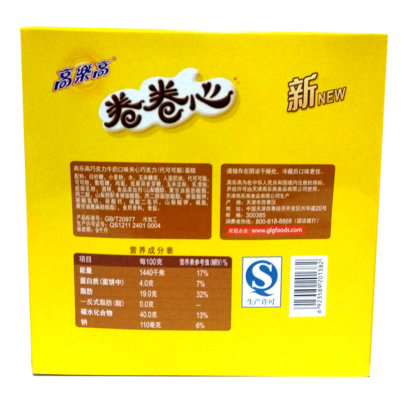 高乐高卷卷卷心巧克力草莓牛奶夹心蛋糕25g24枚西式糕点