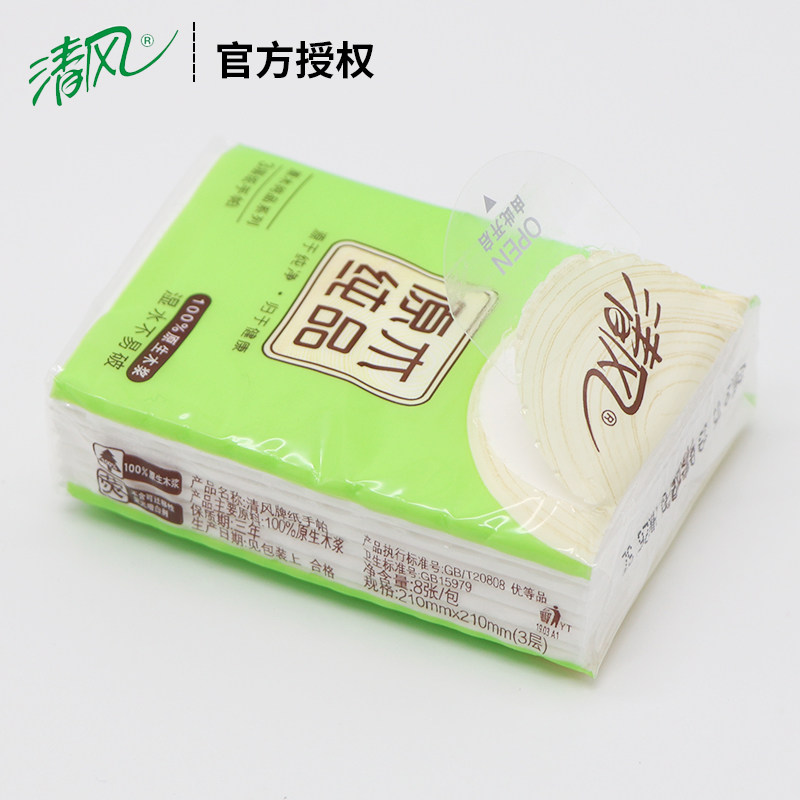 清风原木纯品手帕纸迷你小包纸巾便携式3条30包 3层原木手帕纸