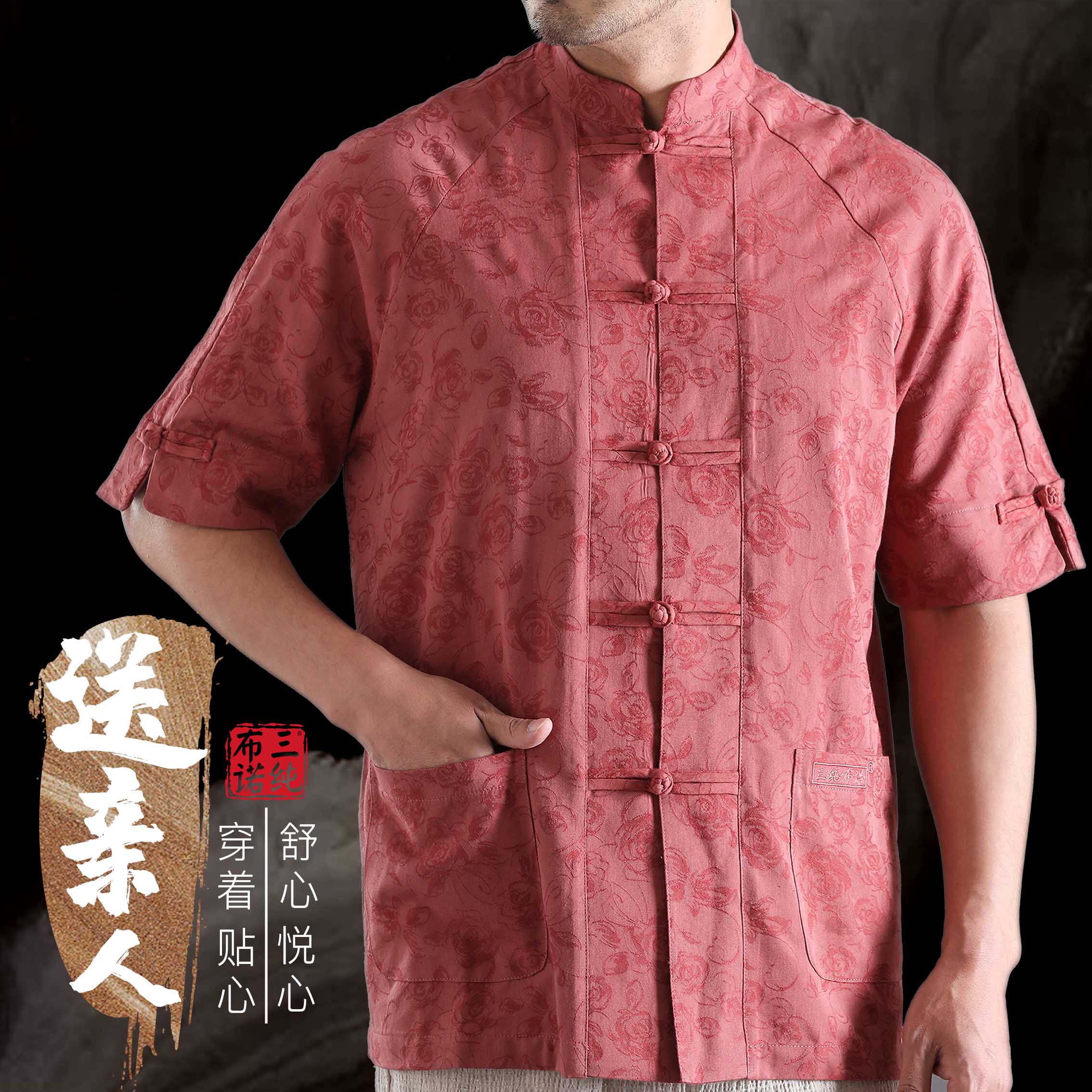 2021唐装夏季中老年喜庆父亲短袖棉麻复古中国唐装