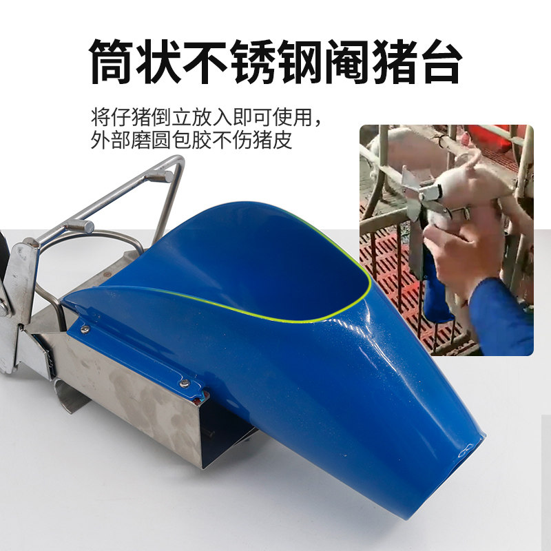 阉割倒立立式阉猪小猪不锈钢仔猪用阉猪器工具畜牧器械