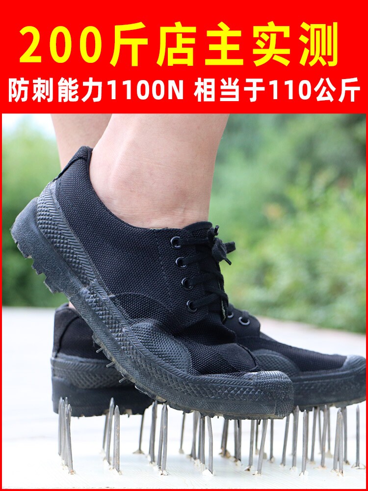 鞋防四季工地劳工砸防刺穿木工钉子扎脚爸爸单鞋