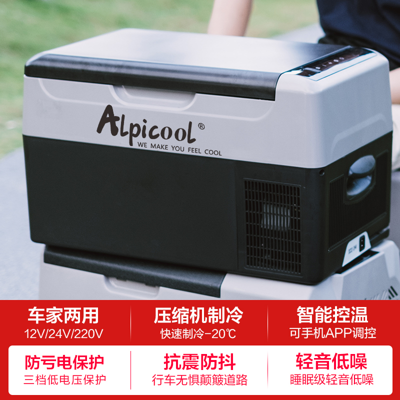 冰虎车载冰箱压缩机制冷结冰12v轿车24v货车车载冰箱