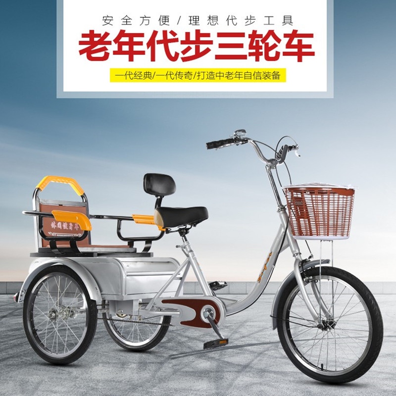 三轮车三轮自行车女女女士小型脚踩小孩子老年脚蹬