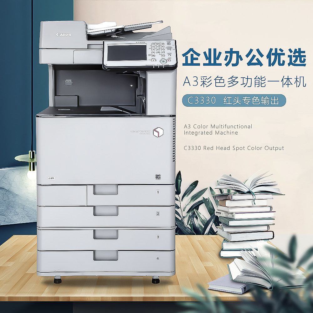 佳能8105 8205黑白a3双面高速生产型复印机多功能打印一体机