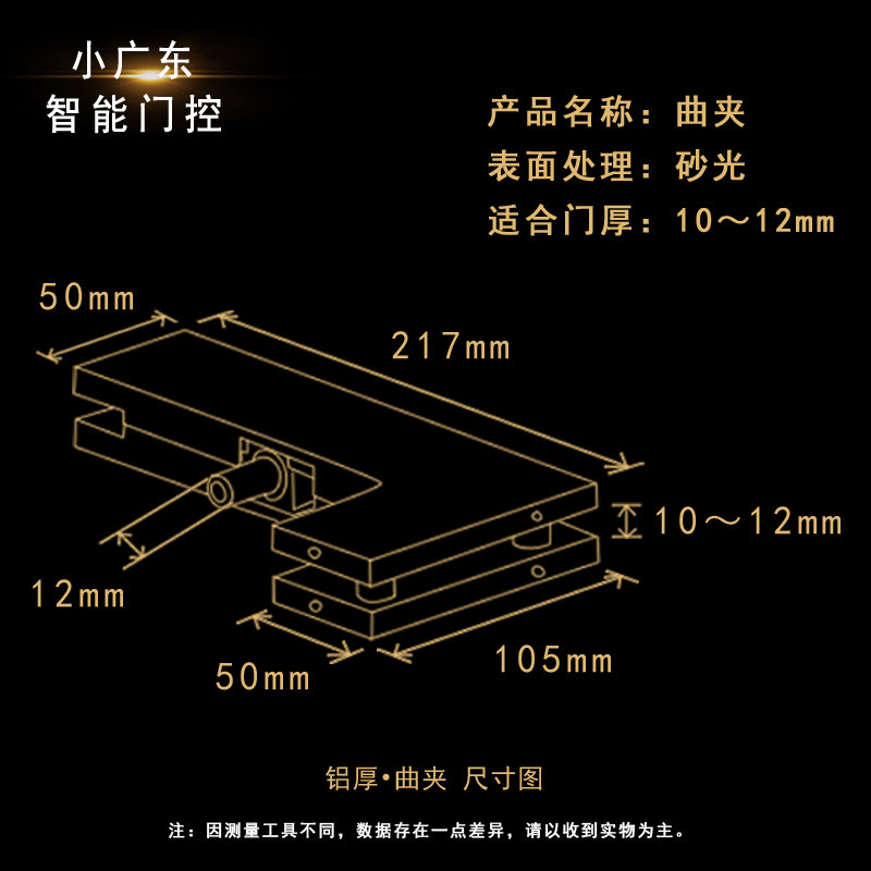 皇冠曲夹夹曲下门配件弹簧玻璃门七字通用加厚门夹
