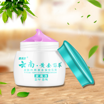 【康夫康】云南黄金百草膏20g