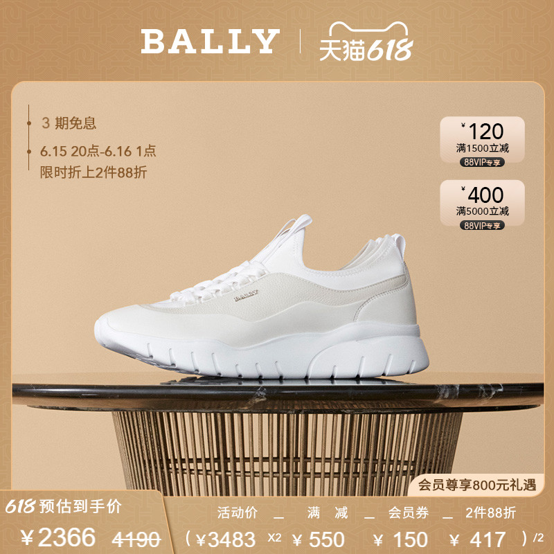 【618盛典】Bally/巴利BIKKI男士白色老爹鞋小白鞋运动鞋6234205