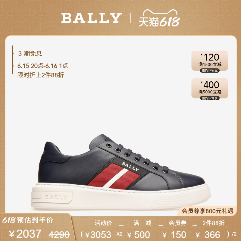 【618盛典】BALLY/巴利MYLTON男士条纹休闲运动鞋6240254
