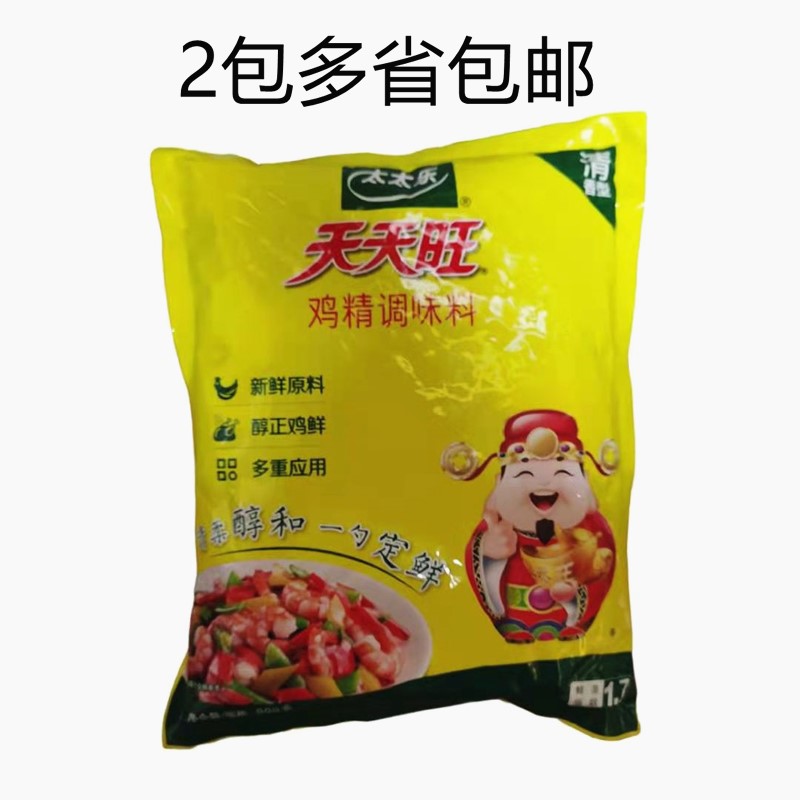 鸡精太太乐天天旺财神888g2包替代味精清香久煮鸡精