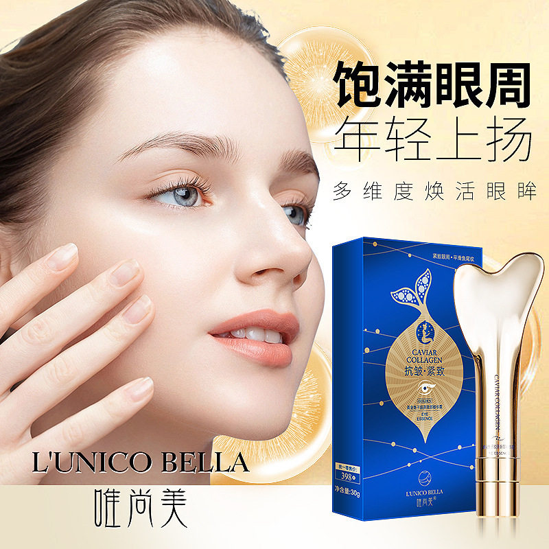 唯尚尚美黄金鱼子胶原眼部精华滚珠眼霜淡化眼霜