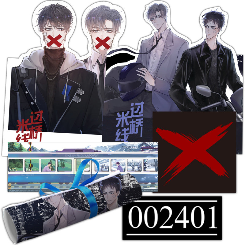二册无可奉告功夫包子刑侦推理理文纯爱完结过桥青春