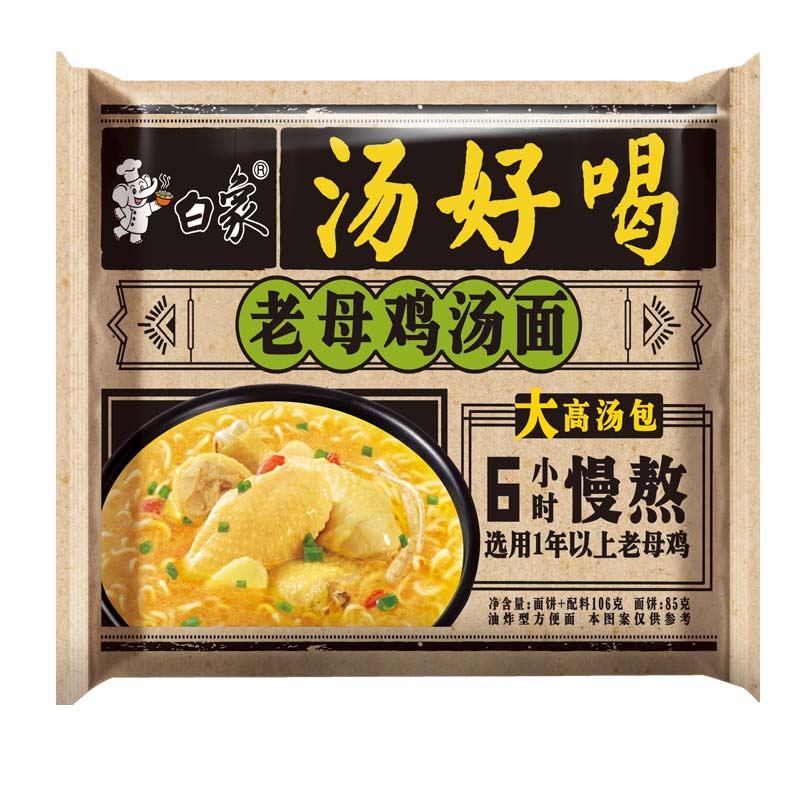 白象汤好喝招牌猪骨汤面辣牛肉老母鸡原汁海鲜方便面16包整箱速食