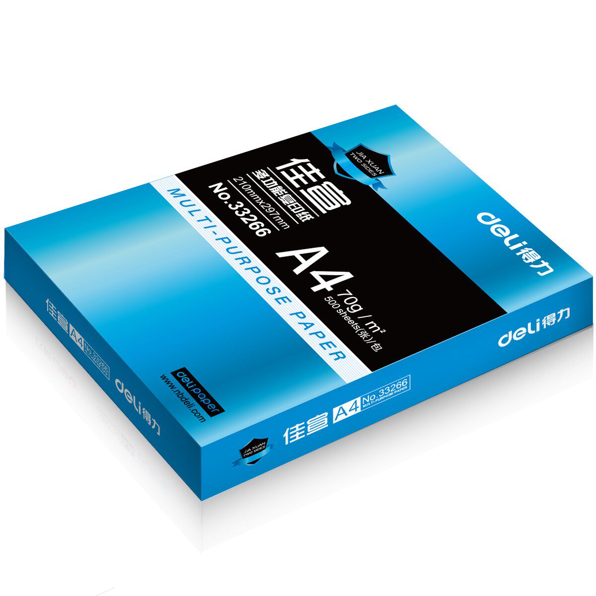 打印一包a4复印纸学生a4用包稿纸草稿得力复印纸