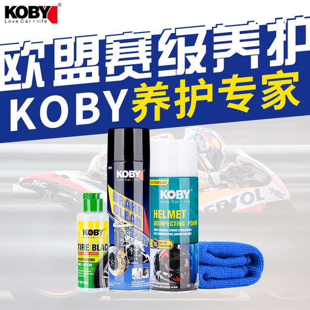 KOBY motorcycle car caliper disc brake cleaning agent eliminates abnormal noise, removes brake ash and improves braking force KOBY motorcycle car caliper disc brake cleaning agent eliminates abnormal noise, removes brake ash and improves braking force