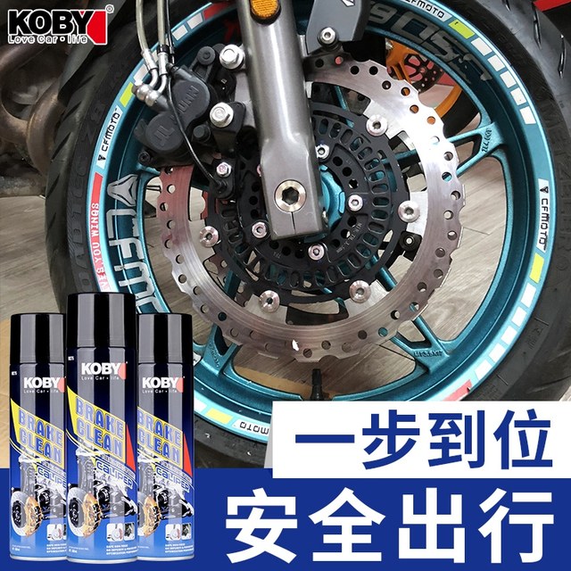 KOBY motorcycle car caliper disc brake cleaning agent eliminates abnormal noise, removes brake ash and improves braking force KOBY motorcycle car caliper disc brake cleaning agent eliminates abnormal noise, removes brake ash and improves braking force
