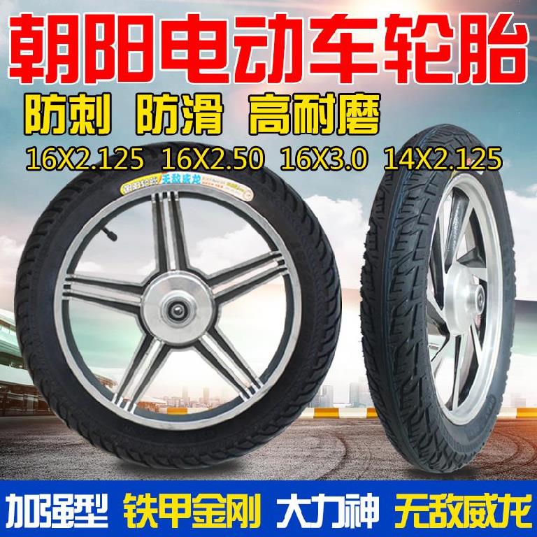 电动车14x25轮胎台铃加强型里带踏板车减震电瓶车外带电动车外胎