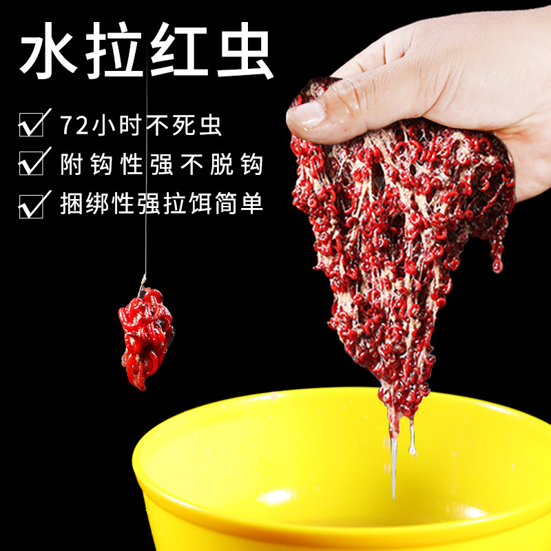 红虫拉饵拉小米饵料鱼饵肉夹馍不粘手死虫鱼胶活饵