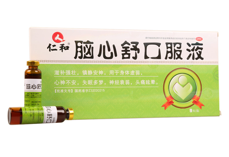 仁和脑心舒口服液10ml*9支/盒滋补安神镇静失眠多梦 神经衰弱头痛