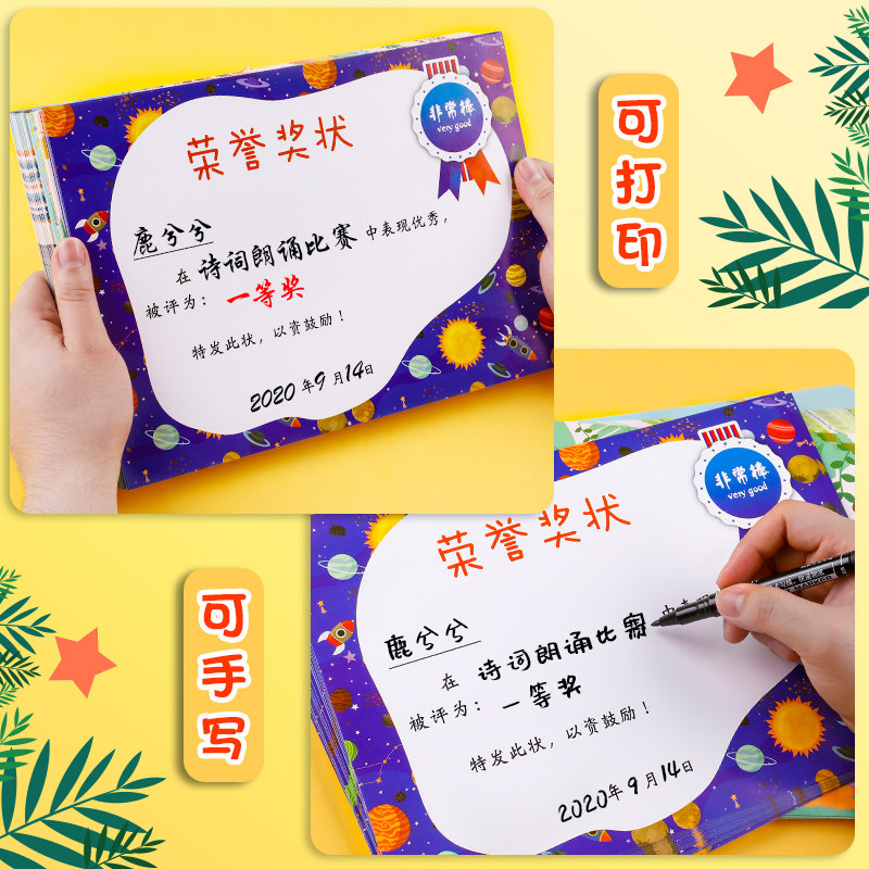 证书可手写小奖状多款幼儿园三好学生奖励喜报创意通用卡通可爱小表扬