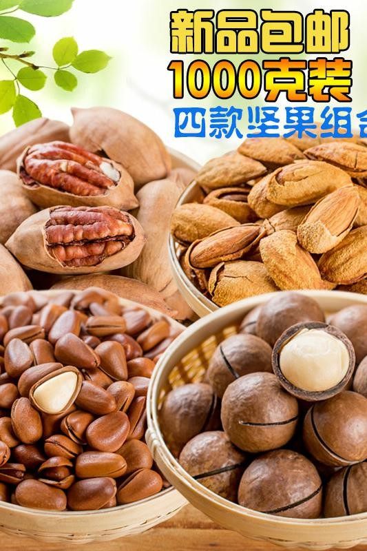 坚果果类组合干果尖果干货零食大礼包4款连罐夏威夷果