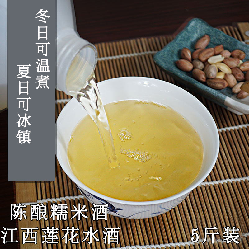 莲花米酒水酒江西甜酒农家糯米冬酒血鸭专用月子米酒
