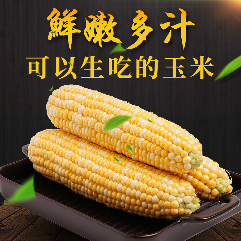 新鲜水果玉米带箱10斤云南现摘脆甜玉米棒子粒生吃即食生玉米