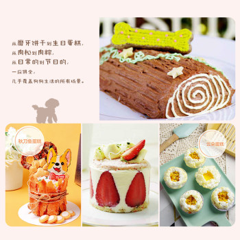 Baking ໂພຊະນາການສໍາລັບຫມາ Jingxiao Pet Baking ຫຼາຍກ່ວາ 40 ອາຫານຫມາ homemade ຄວາມຮູ້ພື້ນຖານຂອງໂພຊະນາການສັດລ້ຽງອາຫານຫມາເຮັດໃຫ້ Tutorials ແລະການຮຽນຮູ້ຫນັງສືຫມາ ສ່ວນປະກອບອາຫານສໍາລັບ Novices ໃນການໃຫ້ອາຫານສັດລ້ຽງ Puppy feeding