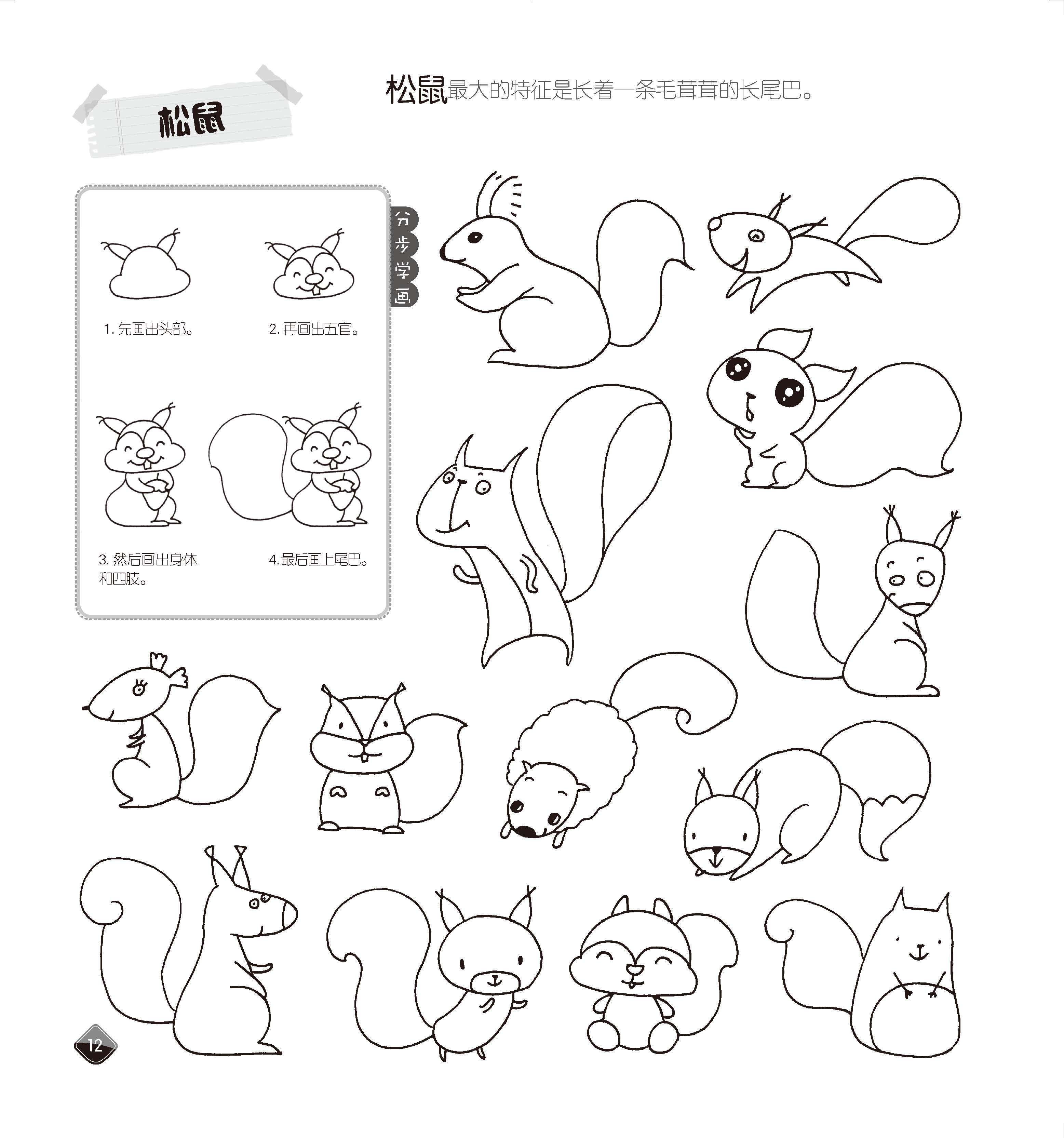 画本绘本绘画幼儿园入门画画学画涂色美术培训成人绘本