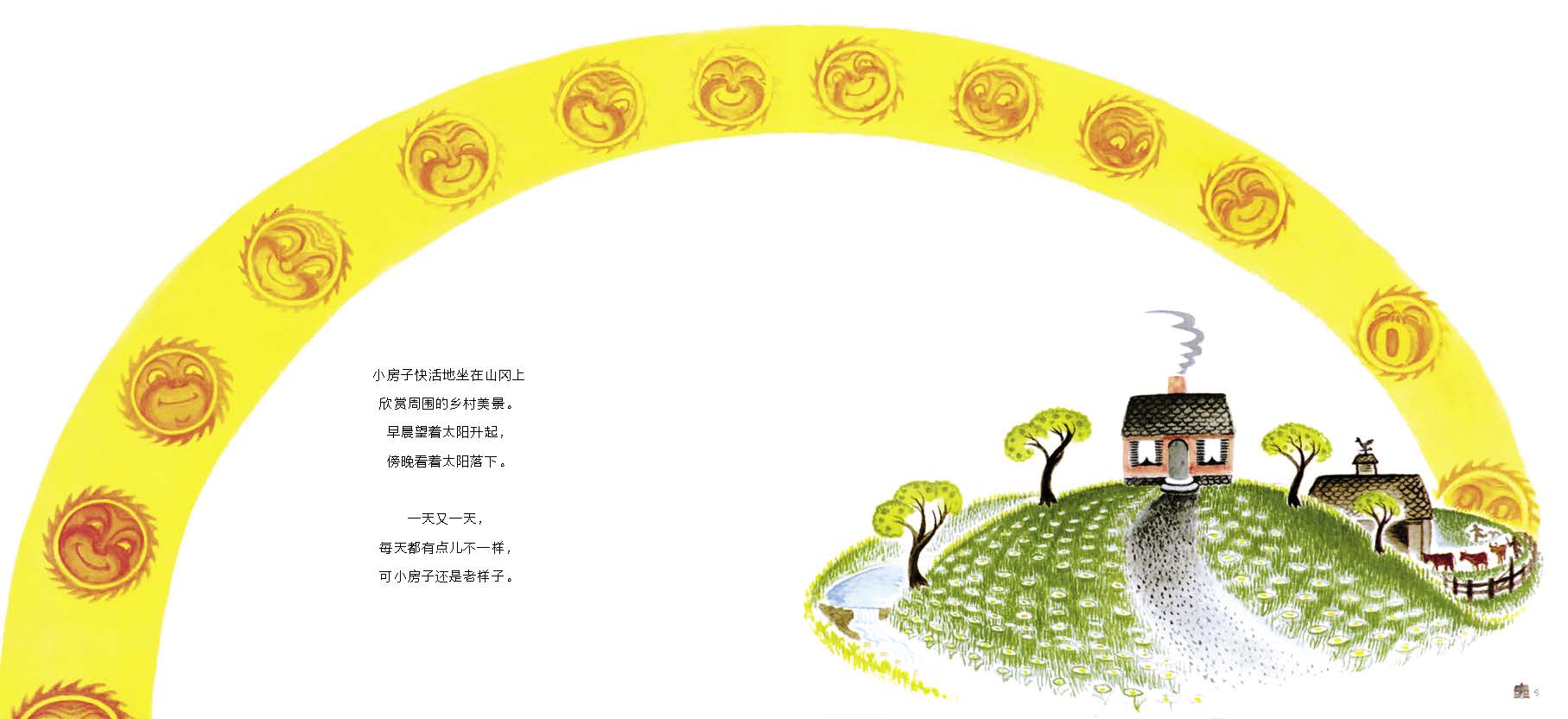 小房子绘本童书迪克诗意充满图画书精装绘本