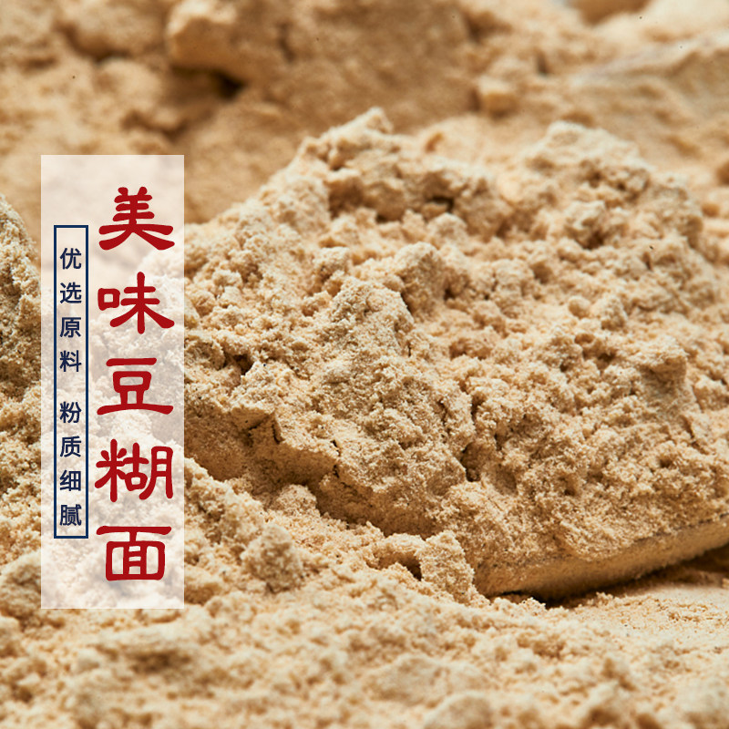 河北张家口蔚县特产美味豆糊面粉糊糊粗粮杂粮面粉