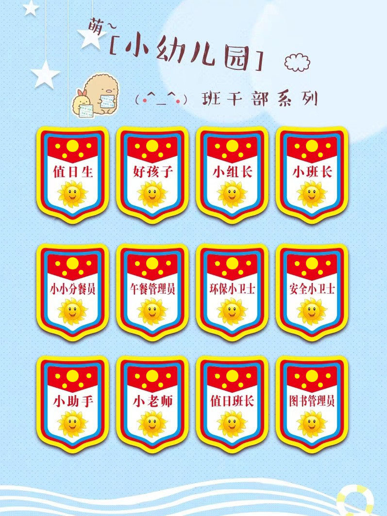 值日班长胸牌挂牌小学生徽章定做小助手袖章班干部袖标