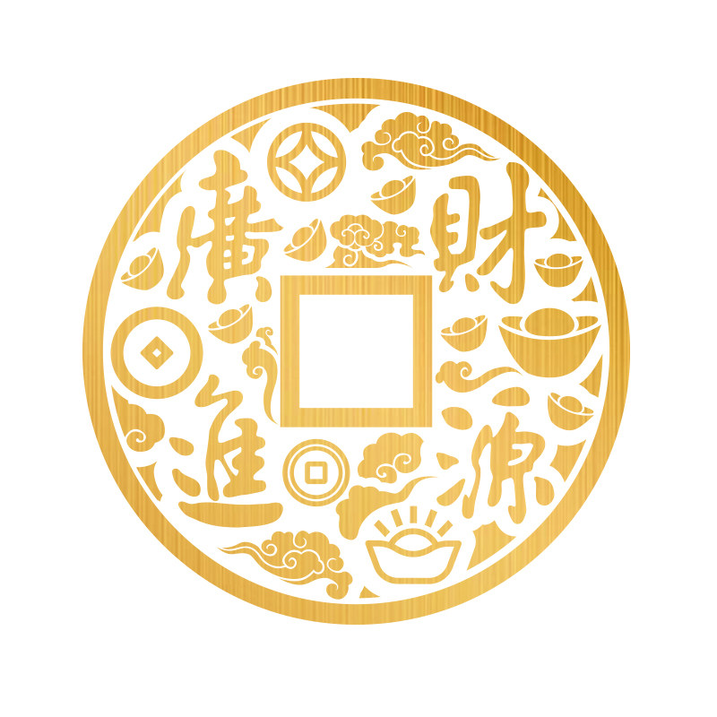装饰节日中式铜钱财源广进贴纸餐厅橱窗金色墙贴