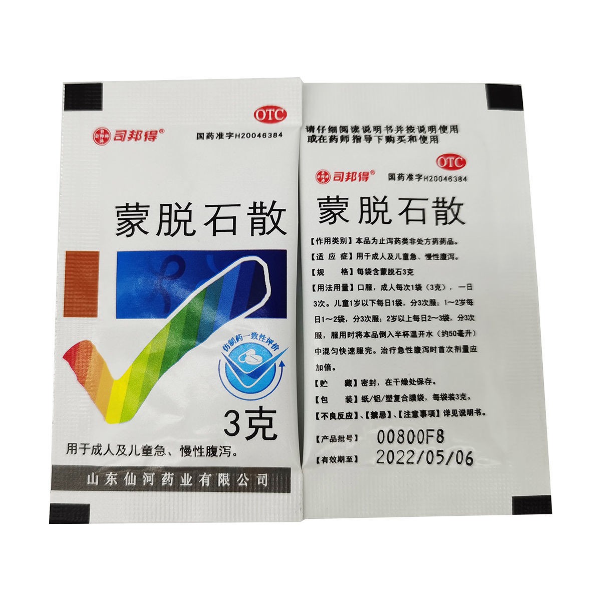 司邦泻药不良消化腹泻急慢性拉肚子盒止得蒙10袋肠胃用药