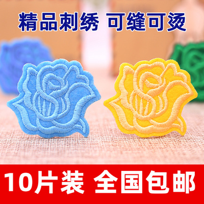 热卖新款10片装玫瑰花补洞刺绣衣服贴花卡通布贴布贴