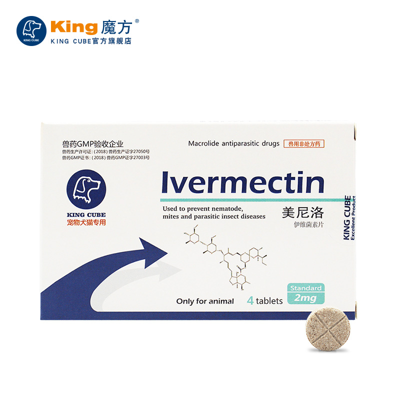 体内king魔方宠物猫咪驱虫虫药狗狗泰迪去除猫驱虫药