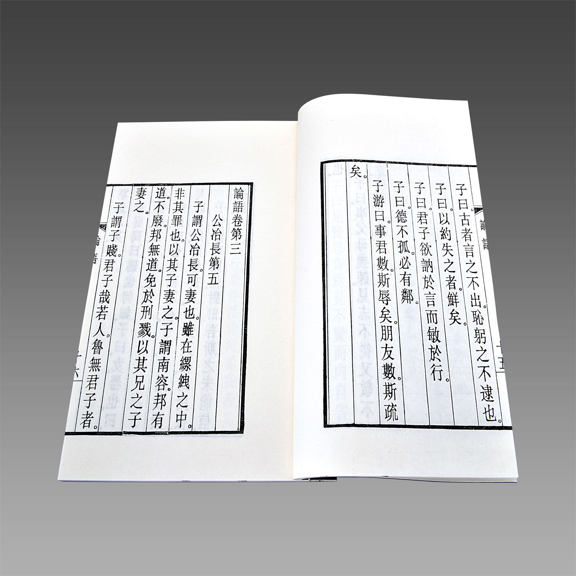 论语宋本影刻摹本图书馆国家神韵宋版书中国哲学