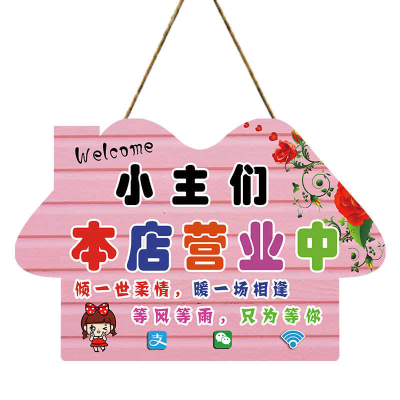 营业中挂牌双面门牌 店铺欢迎光临牌子有事外出马上回来挂牌电话