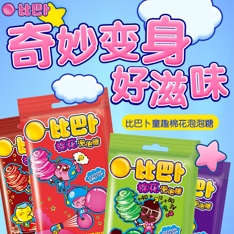 比巴卜棉花泡泡糖11g水果果味口香糖儿童8090怀旧口香糖