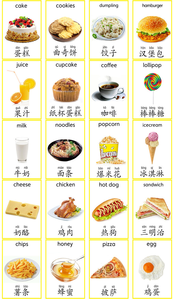 食物认知英语单词卡片早教启蒙汉字拼音幼儿早教闪卡