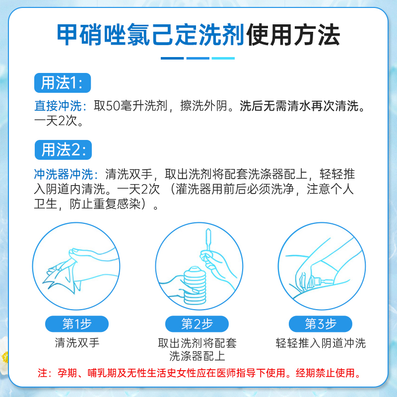 百安洗液使用姿势图片