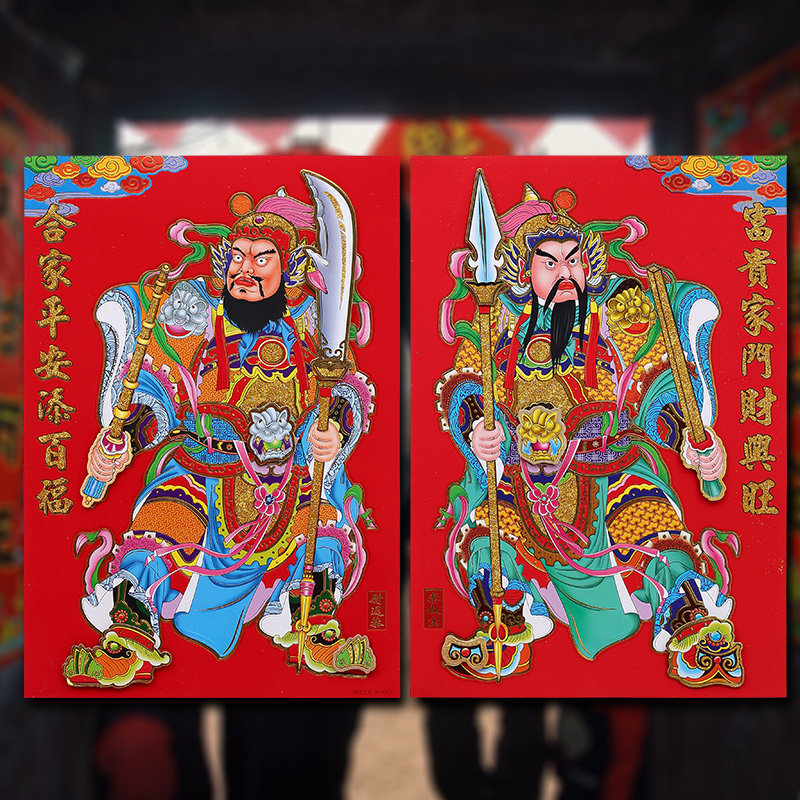立体财神爷贴画门贴创意门神财神到贴纸传统文化节日新年装饰用品
