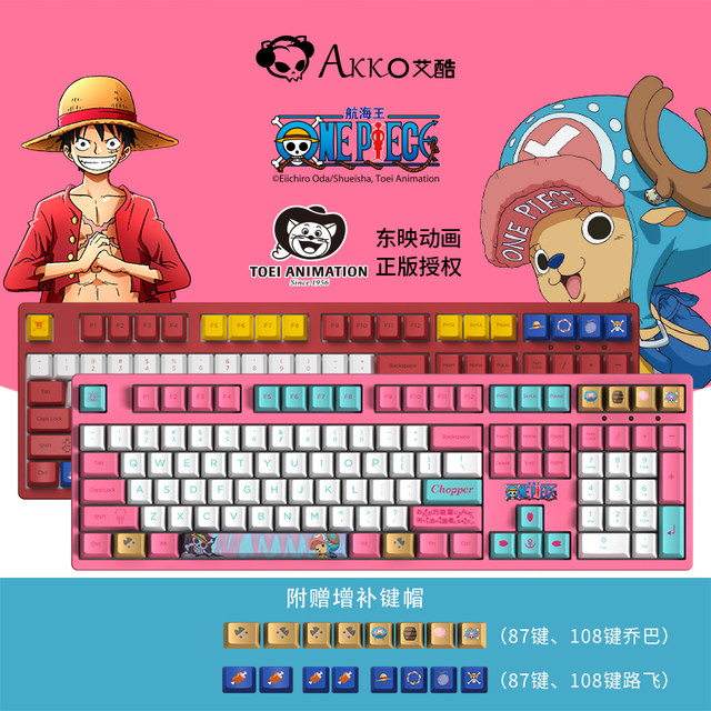 Akko 3108v2 navigation king qioba Lufei mechanical keyboard wired cherry axis cherry axis green axis tea axis red axis jiadalong axis 87 animation computer notebook for electronic games Akko 3108v2 navigation king qioba Lufei mechanical keyboard wired cherry axis cherry axis green axis tea axis red axis jiadalong axis 87 animation computer notebook for electronic games