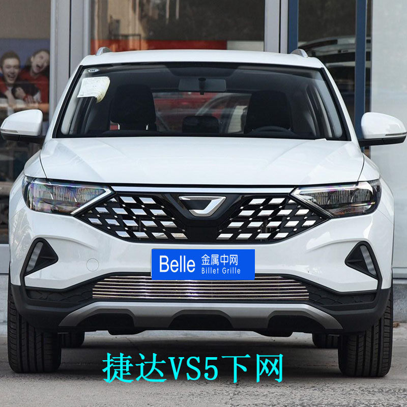 边亮条保险杠饰条配件专用金属中网装饰车标下捷达花艺包装纸