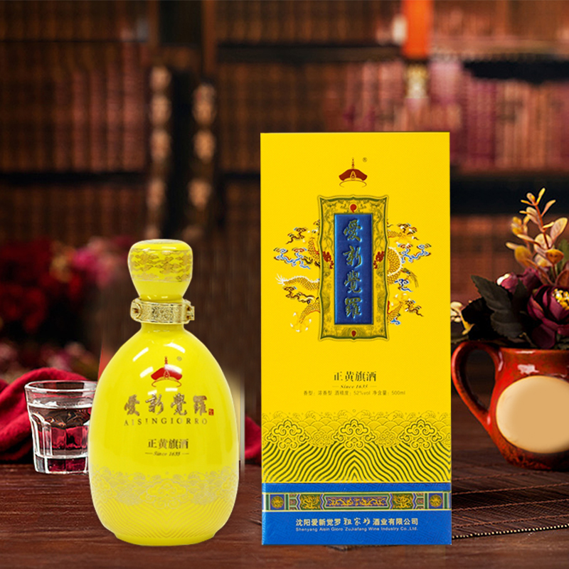 爱新觉罗祖家坊正黄旗52度浓香香型500ml单瓶纯酿造白酒