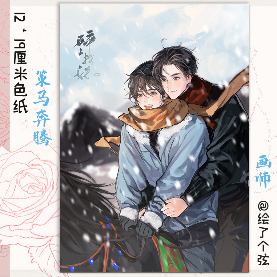 投珠文学小说文玩鉴宝丁汉白纪慎语作品北南上册碎玉青春