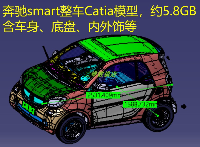 奔驰smart单排座椅微型汽车catia整车三维几何耕种机械
