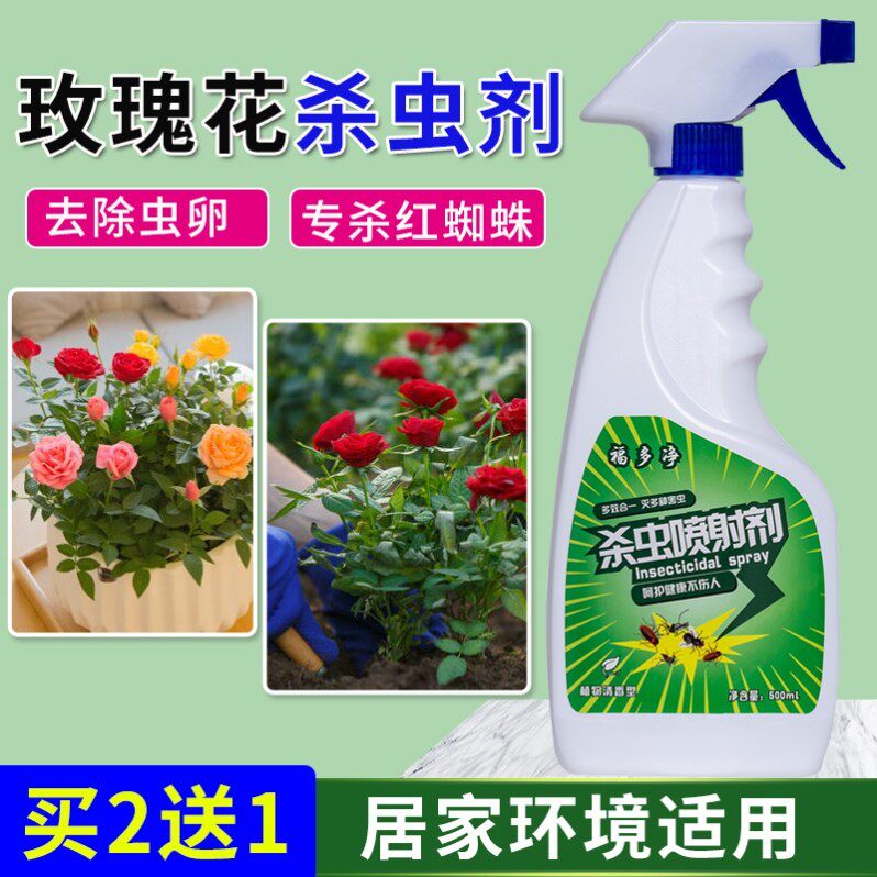 虫药杀米象虫剂米家具蛀虫米虫地板灭杀米象杀虫剂卫生农药