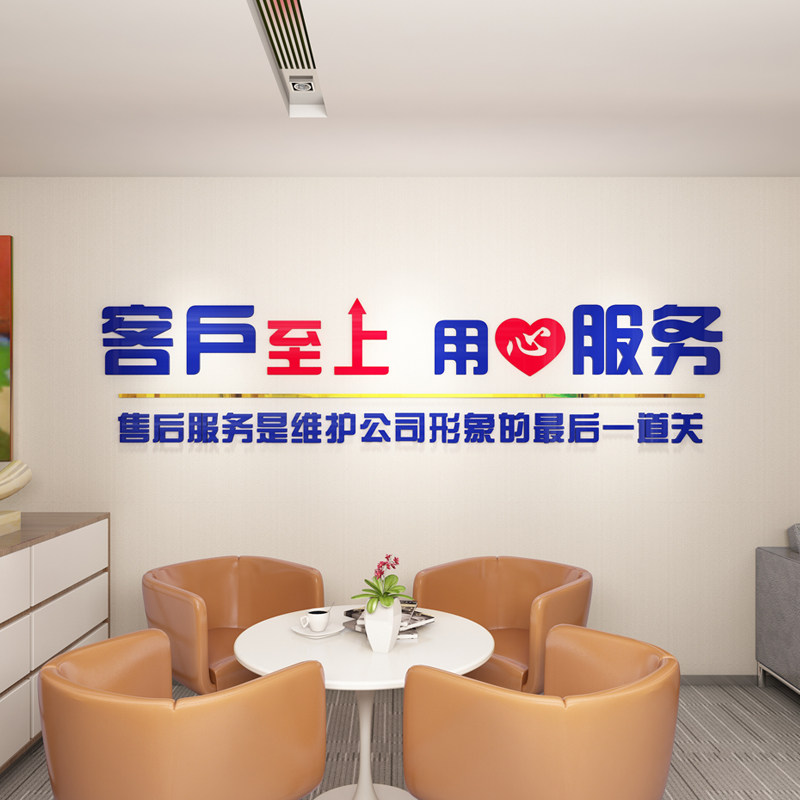 公司大厅前台背景墙装饰画亚克力3d立体墙贴售后墙贴