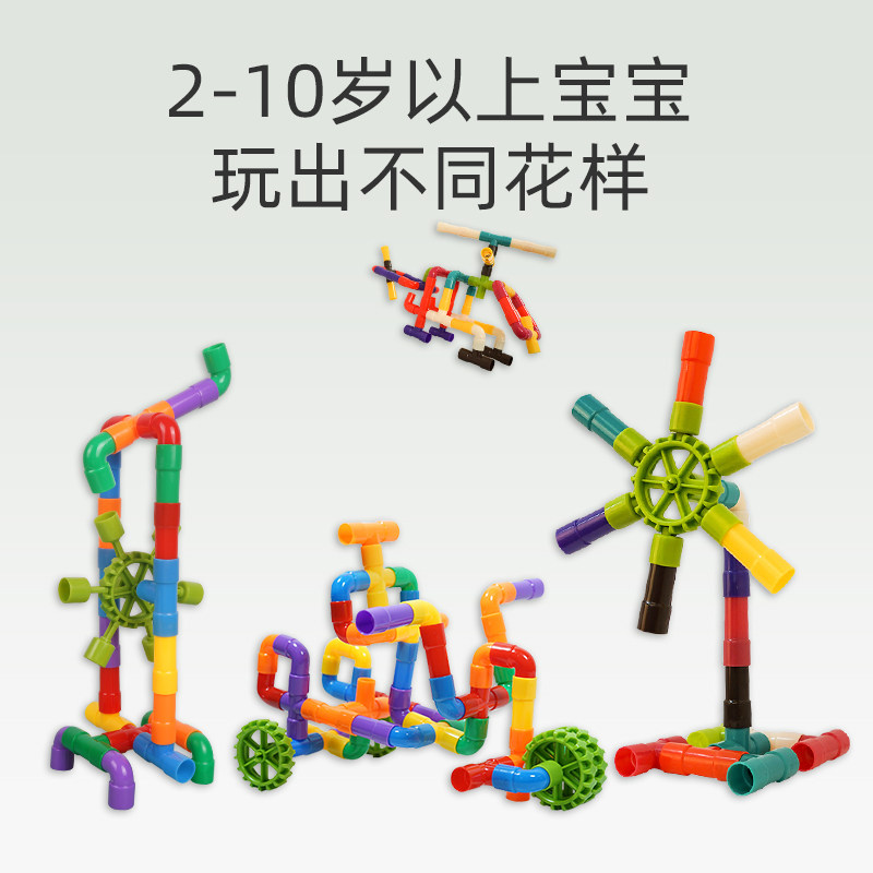 水管道拼装插玩具儿童益智数字积木2-3岁宝宝早教男女孩智力开发